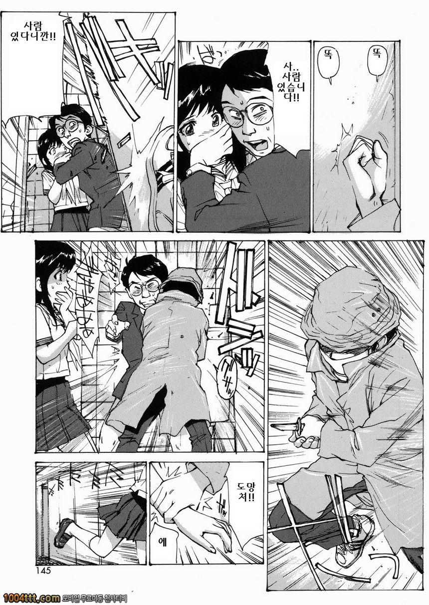 여고생 매니아#8 쾌락도감_by 망가 이미지 #17