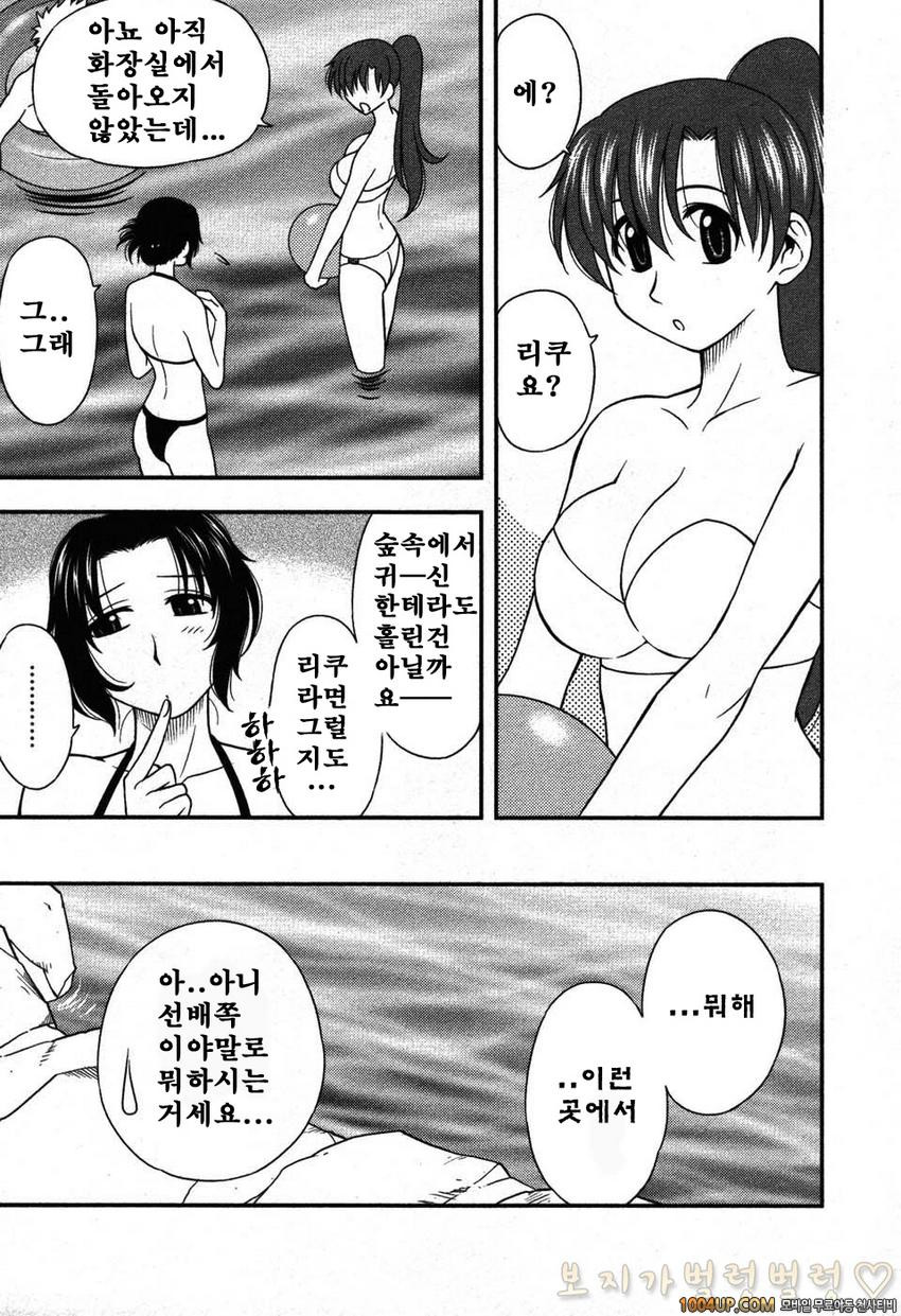 엄마그녀 제5화_by 망가 이미지 #7