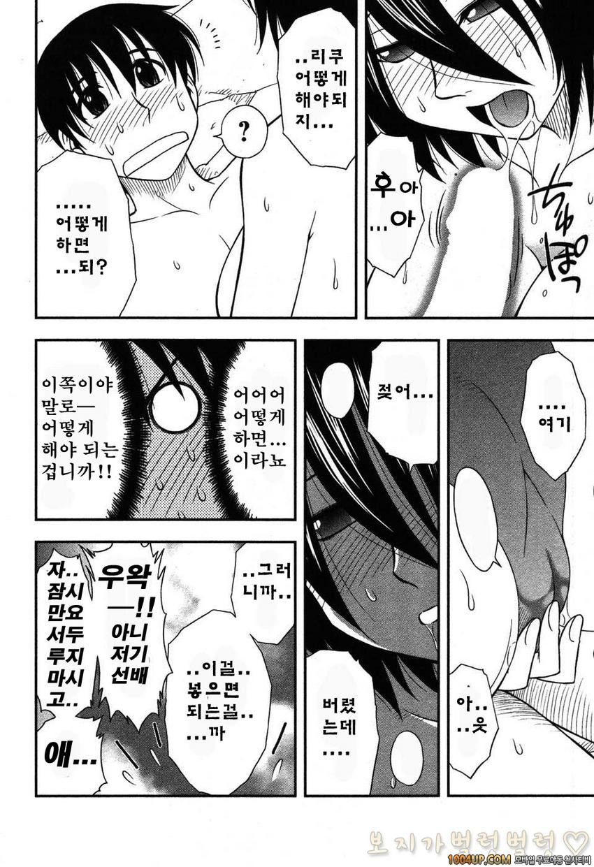 엄마그녀 제5화_by 망가 이미지 #16