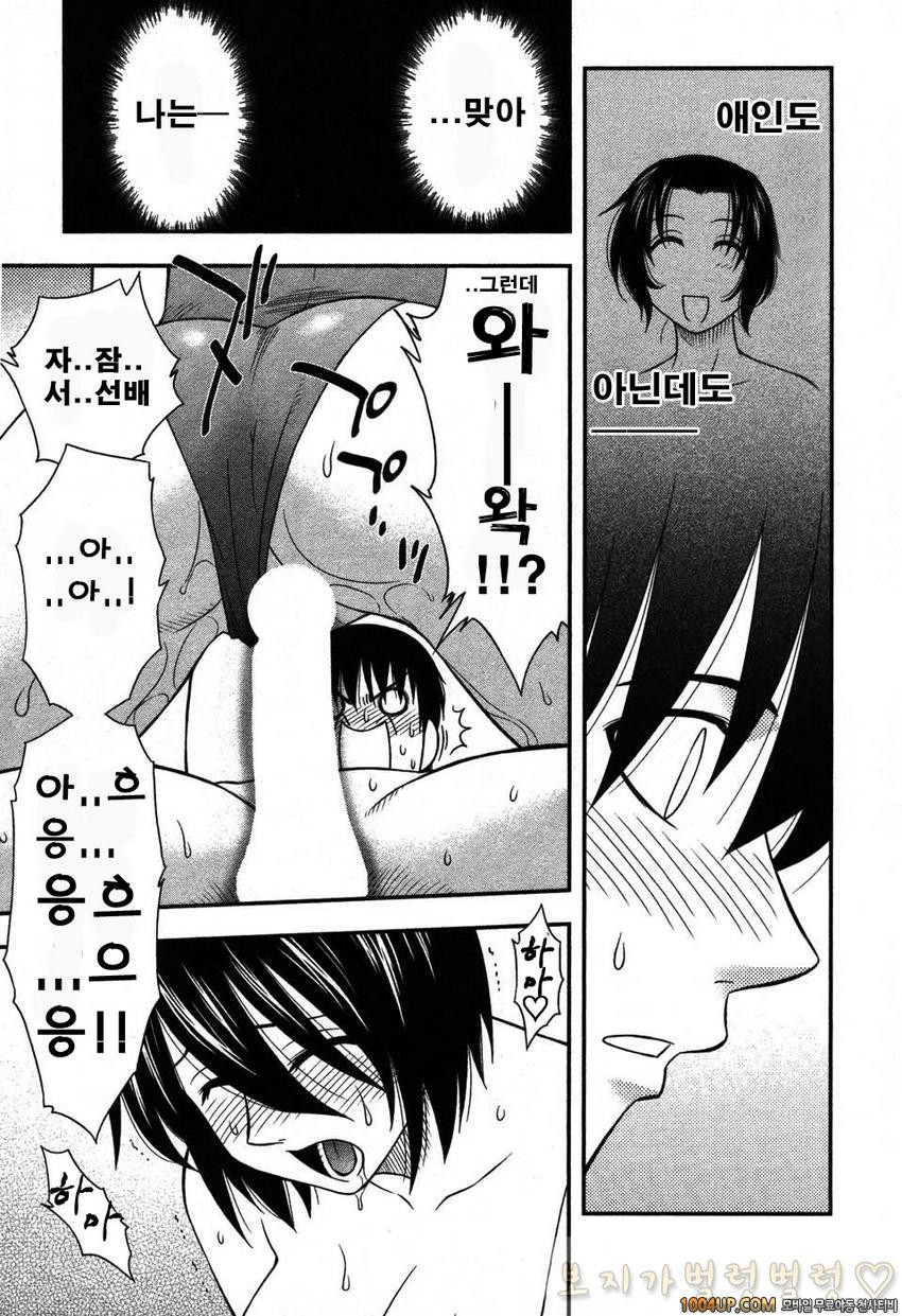 엄마그녀 제5화_by 망가 이미지 #17