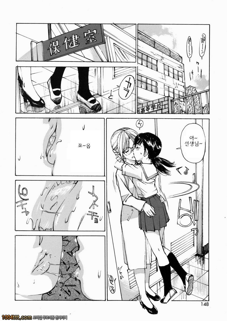 여고생 매니아#9(完) 발정매니아_by 망가 이미지 #2