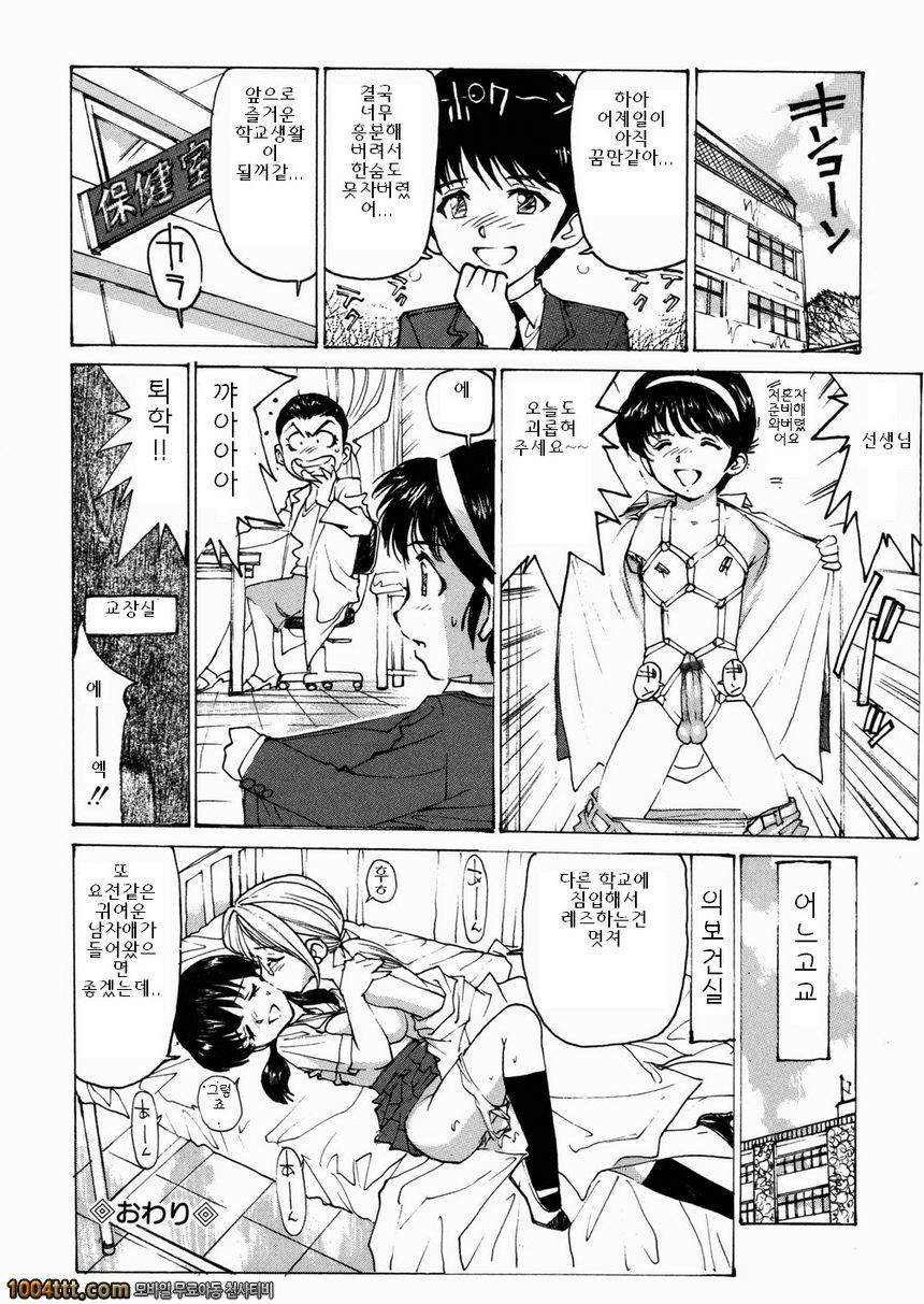 여고생 매니아#9(完) 발정매니아_by 망가 이미지 #16