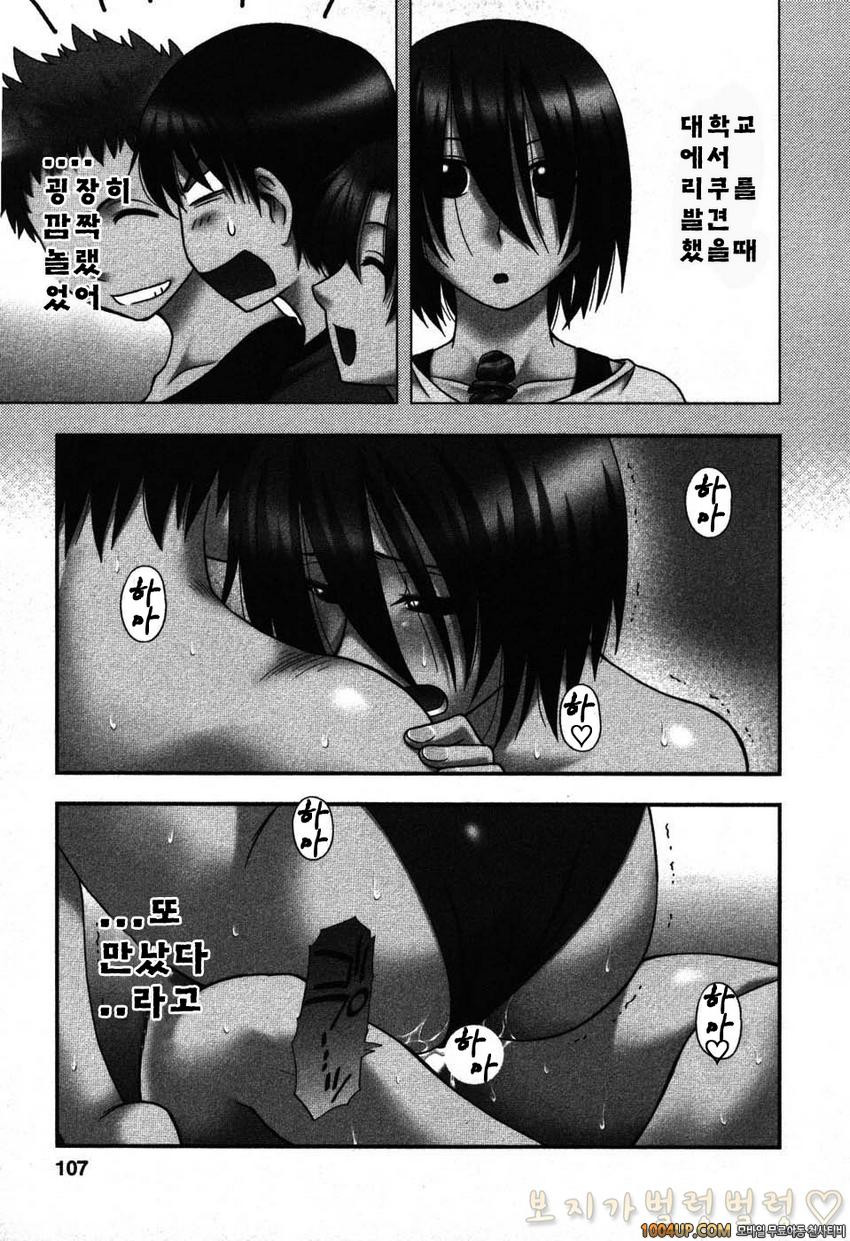 엄마그녀 제6화_by 망가 이미지 #3