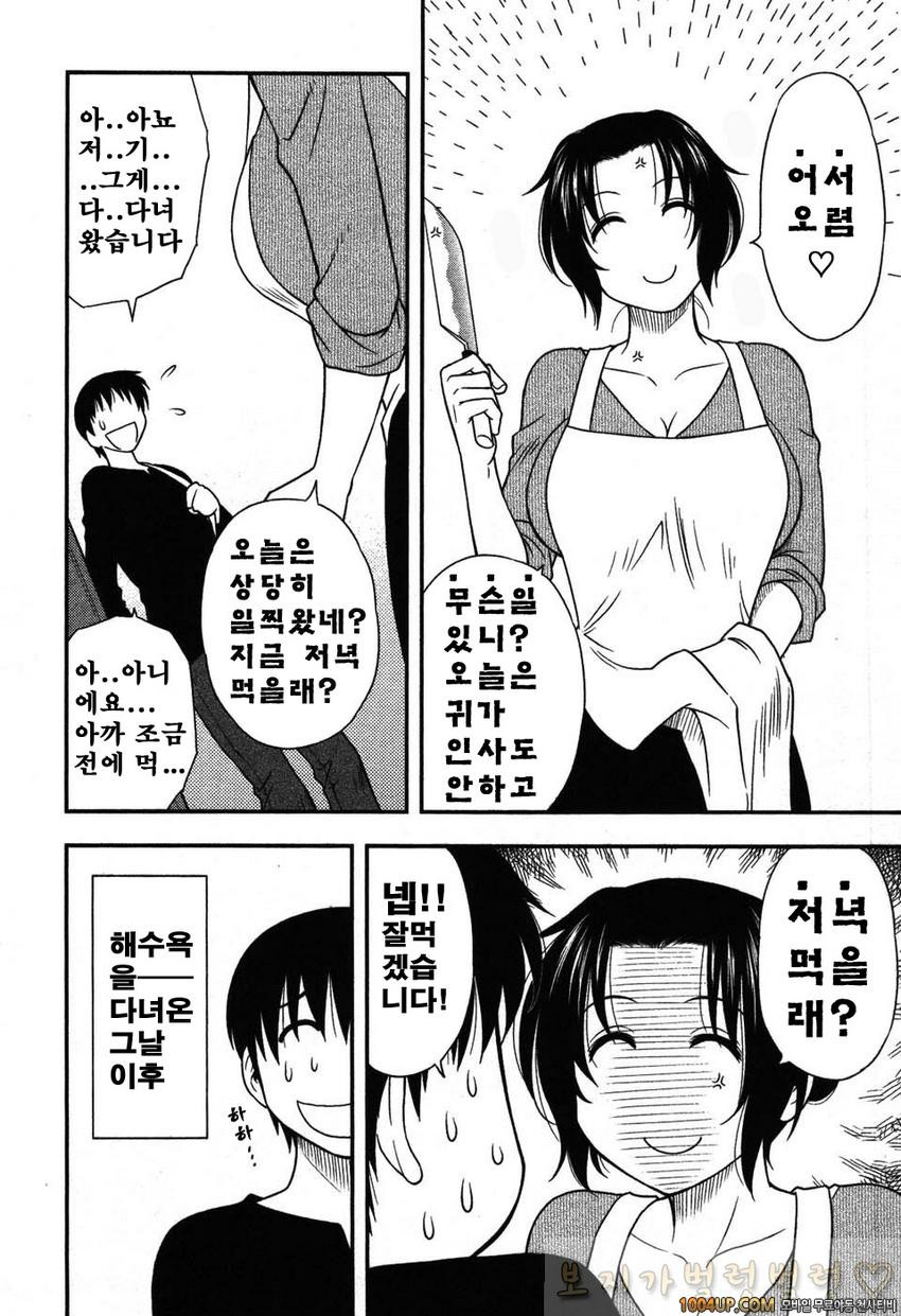 엄마그녀 제6화_by 망가 이미지 #6