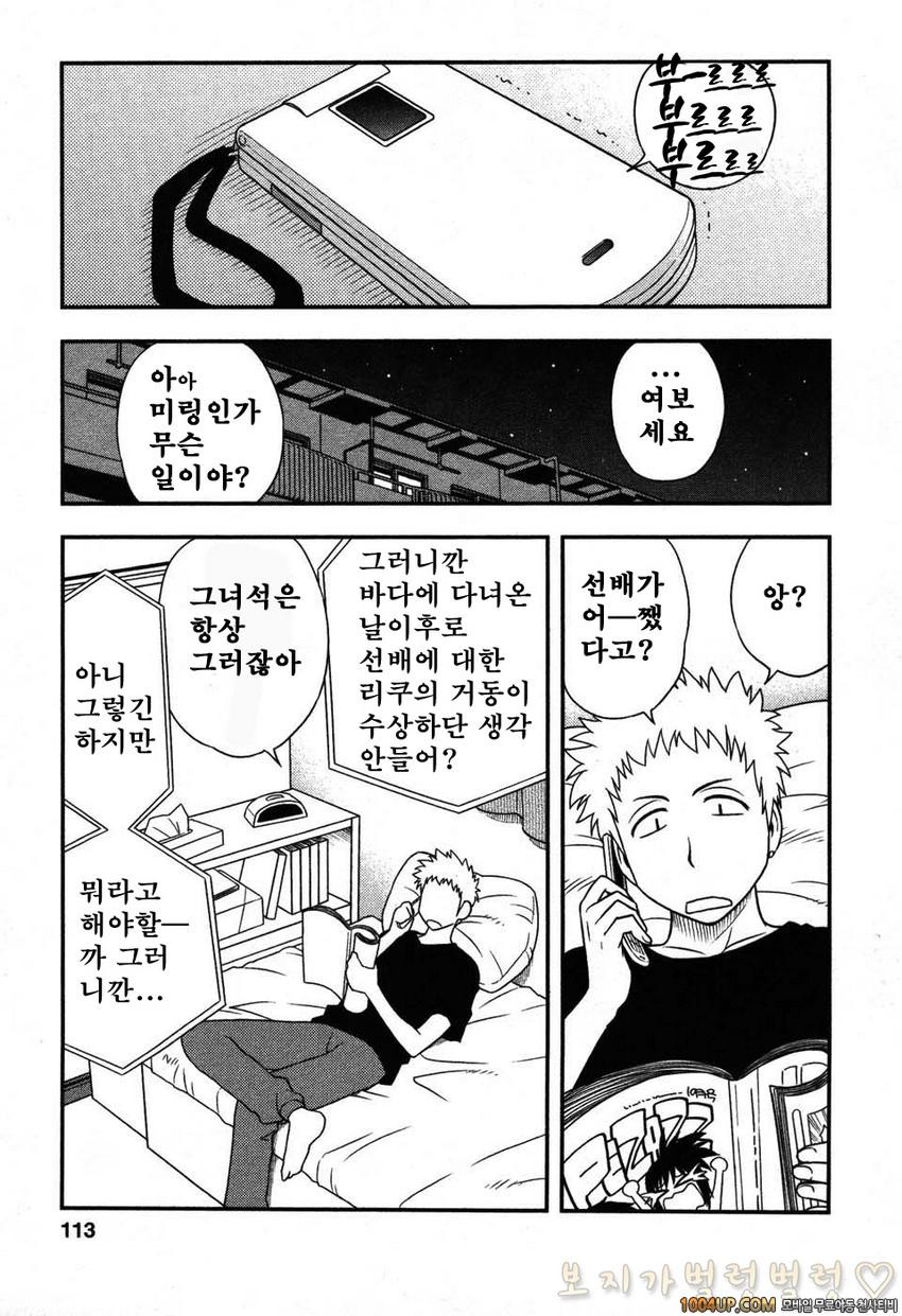 엄마그녀 제6화_by 망가 이미지 #9