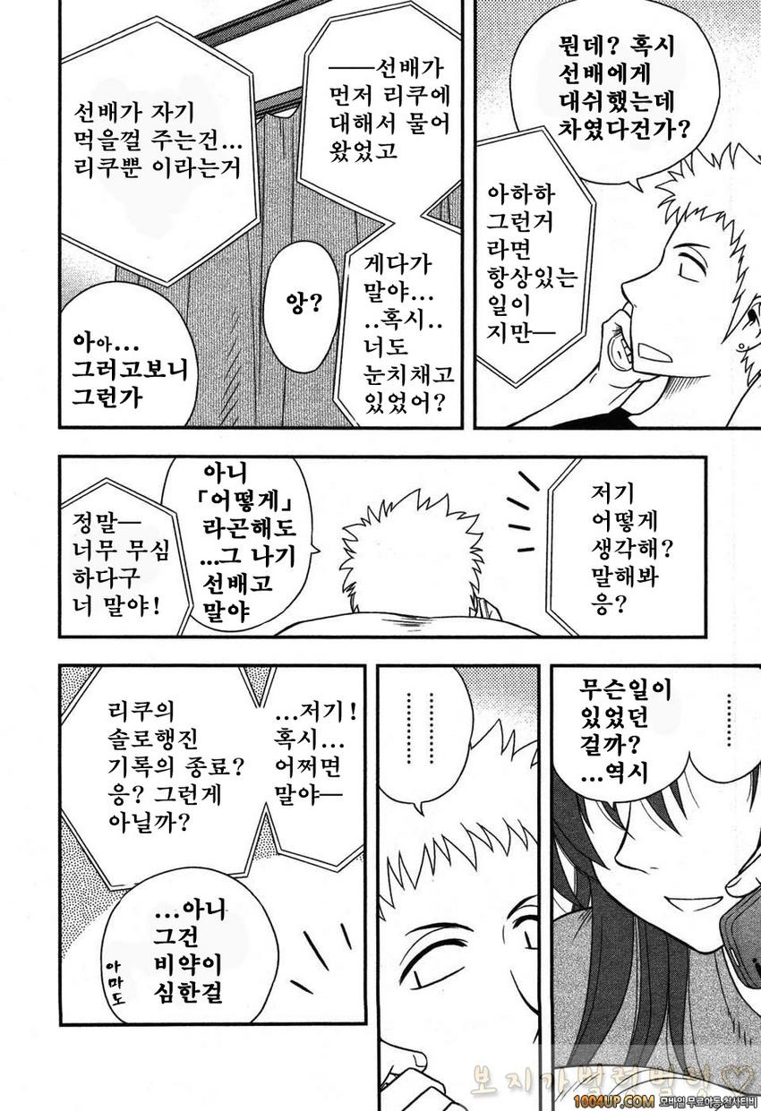 엄마그녀 제6화_by 망가 이미지 #10