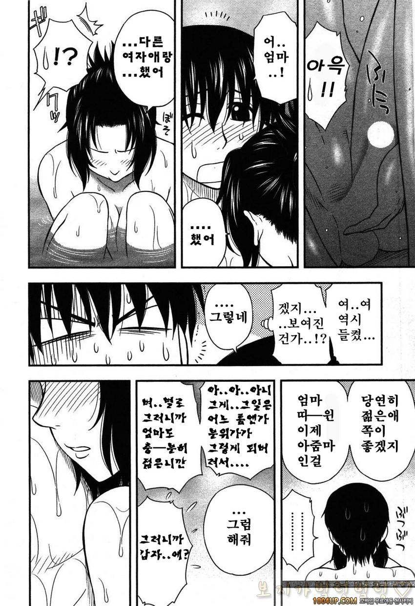 엄마그녀 제6화_by 망가 이미지 #14