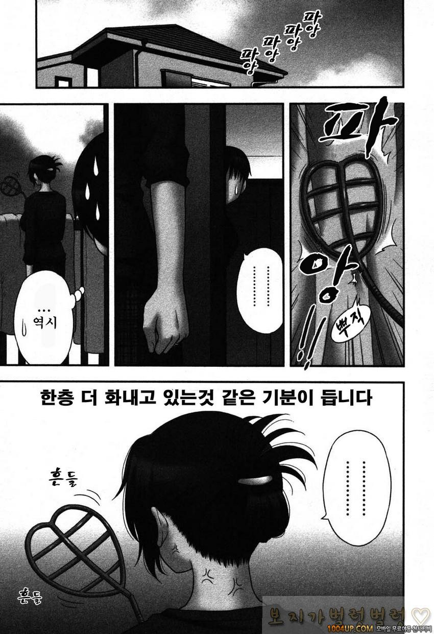 엄마그녀 제7화_by 망가 이미지 #3