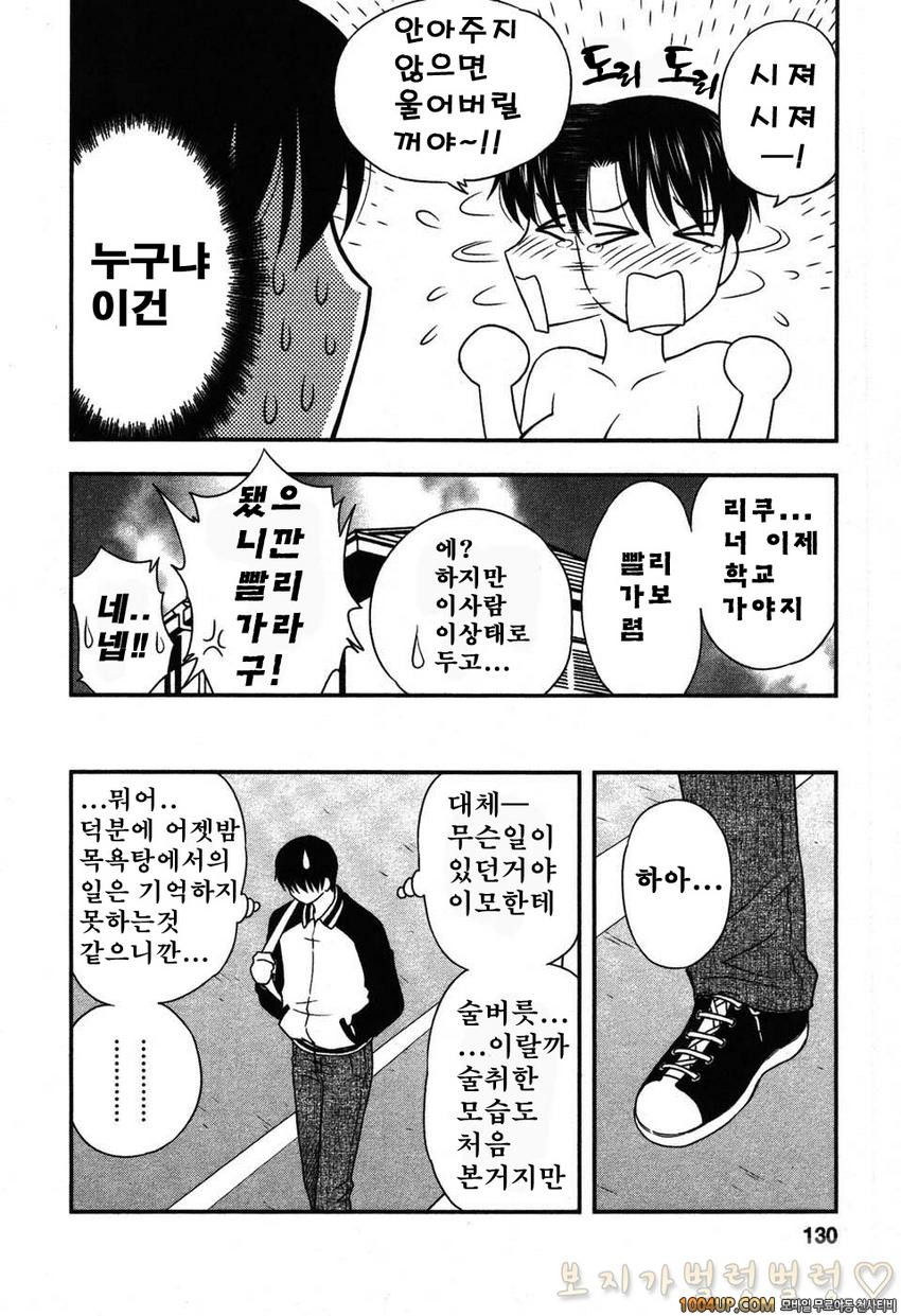 엄마그녀 제7화_by 망가 이미지 #6