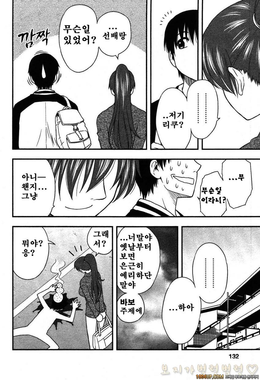 엄마그녀 제7화_by 망가 이미지 #8