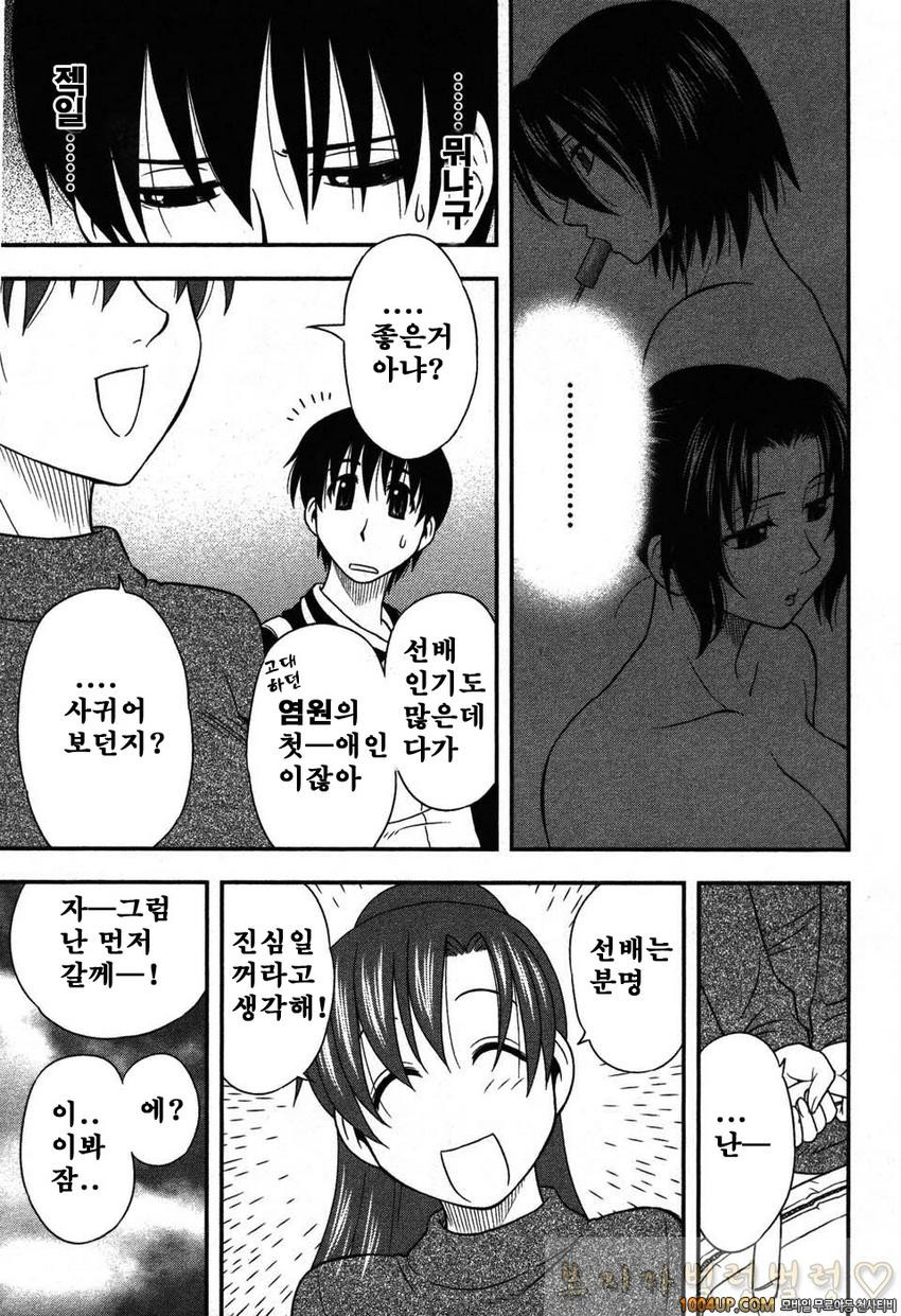 엄마그녀 제7화_by 망가 이미지 #11