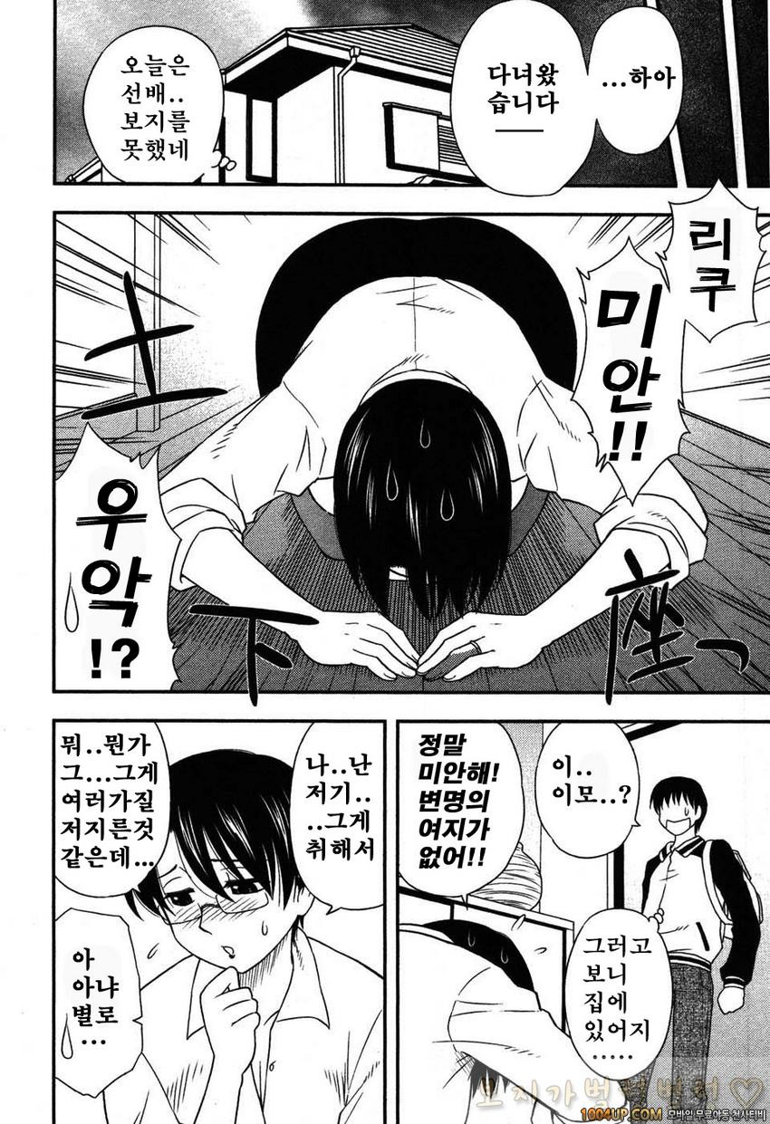 엄마그녀 제7화_by 망가 이미지 #12