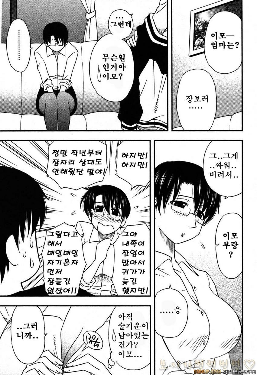 엄마그녀 제7화_by 망가 이미지 #13