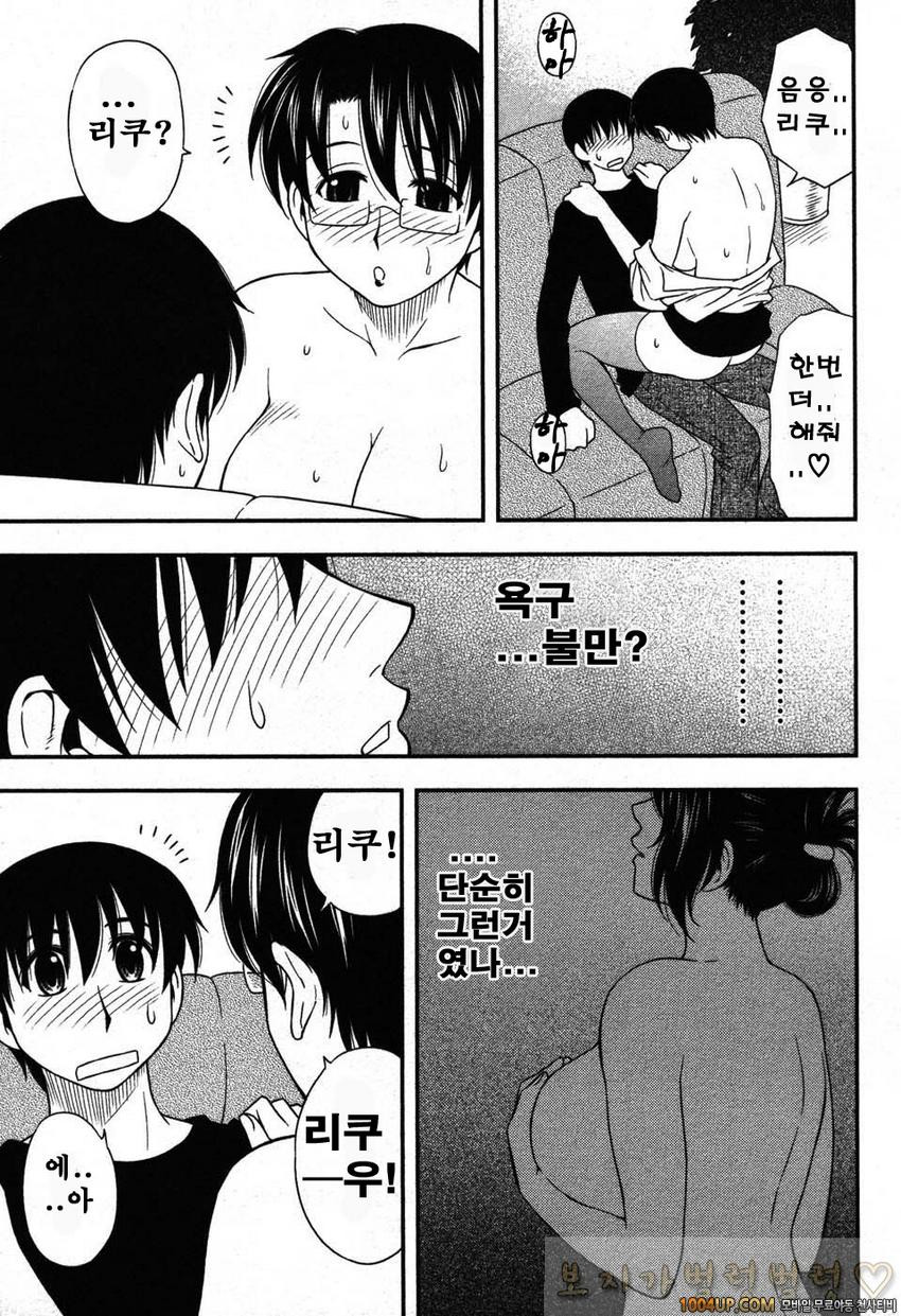 엄마그녀 제7화_by 망가 이미지 #19