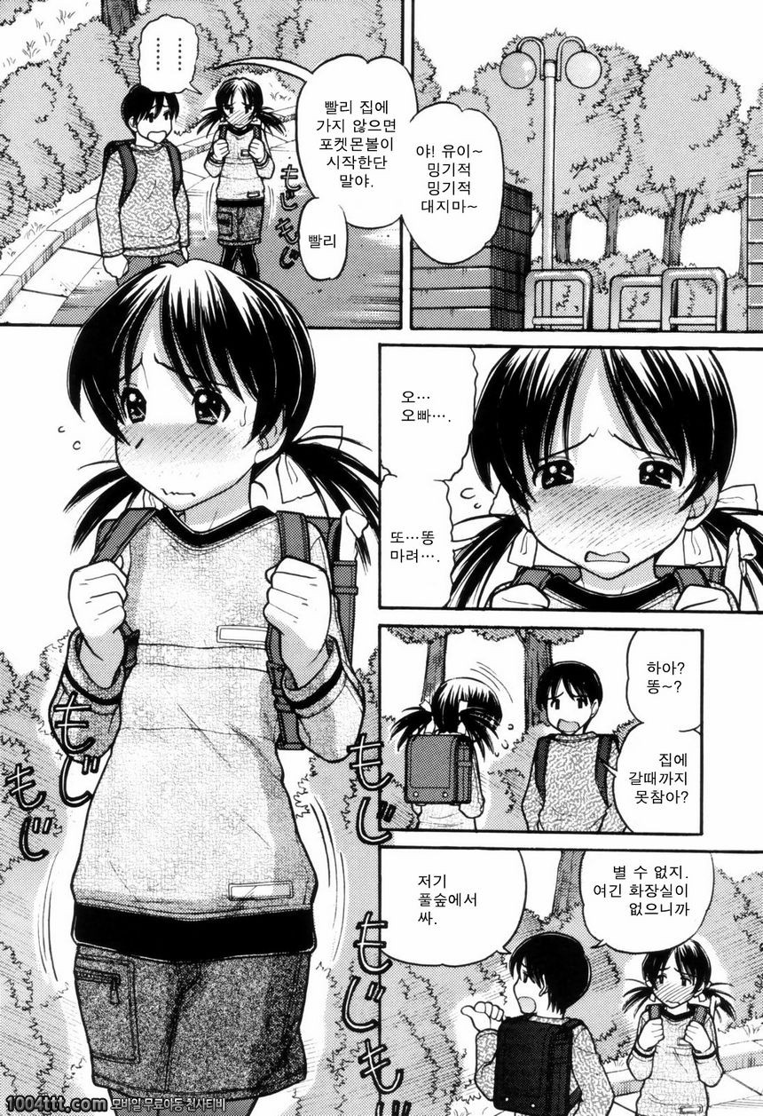 우리들의 첫 비밀#2 せりっぅ_by 망가 이미지 #2