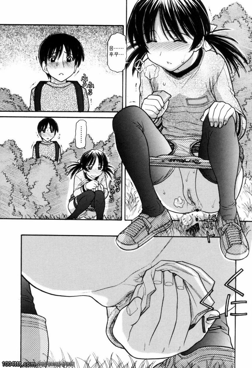 우리들의 첫 비밀#2 せりっぅ_by 망가 이미지 #9