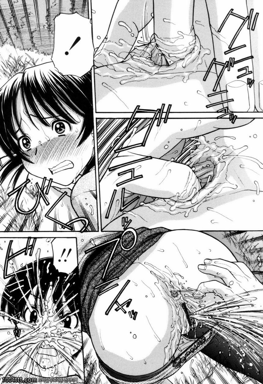 우리들의 첫 비밀#2 せりっぅ_by 망가 이미지 #23