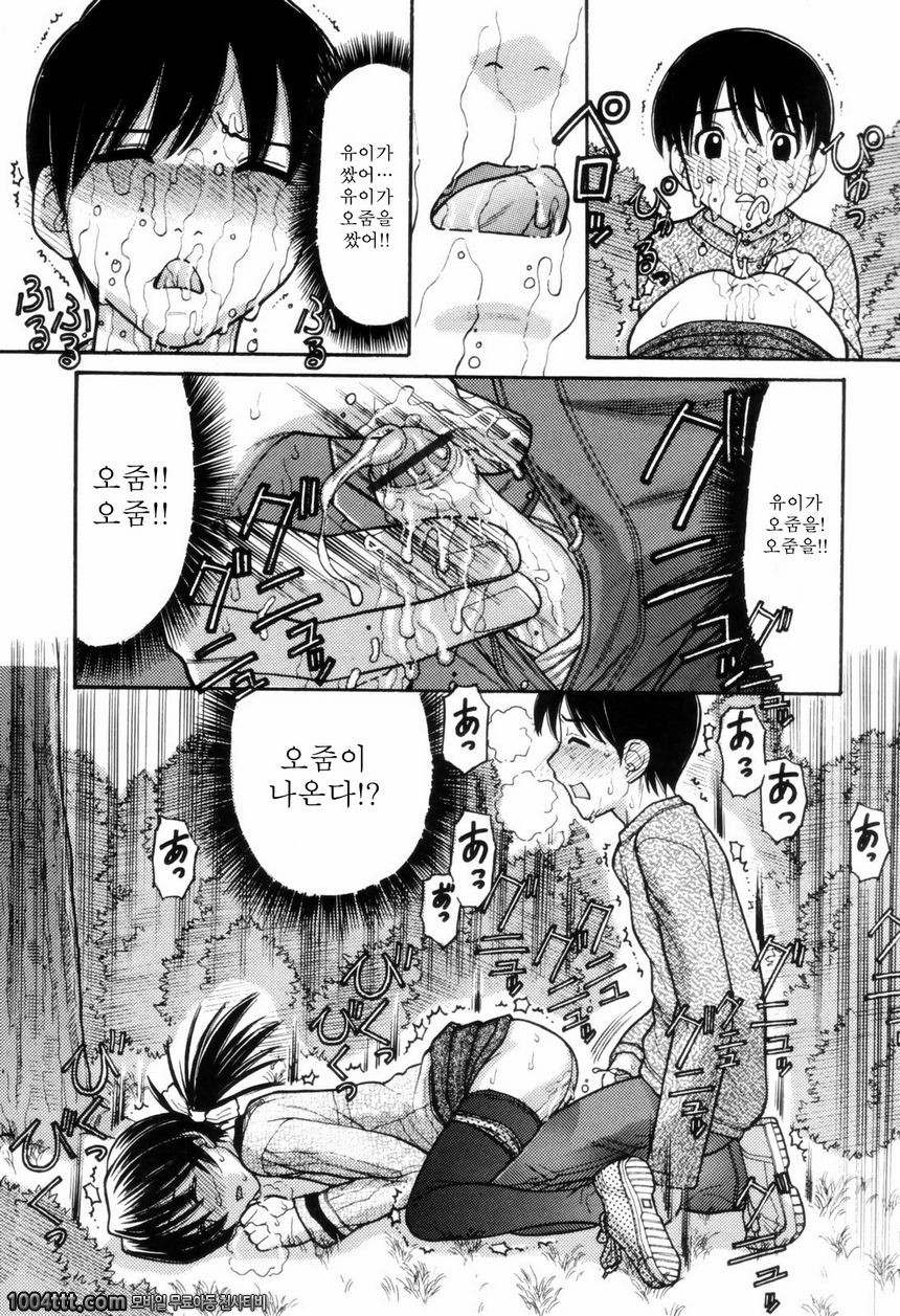 우리들의 첫 비밀#2 せりっぅ_by 망가 이미지 #25