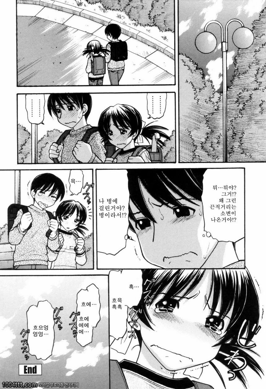 우리들의 첫 비밀#2 せりっぅ_by 망가 이미지 #28