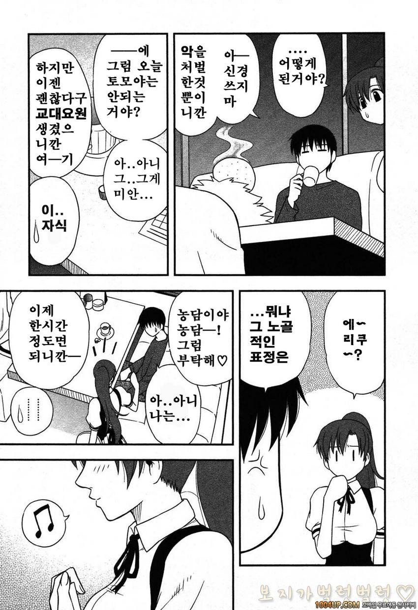 엄마그녀 제8화_by 망가 이미지 #7