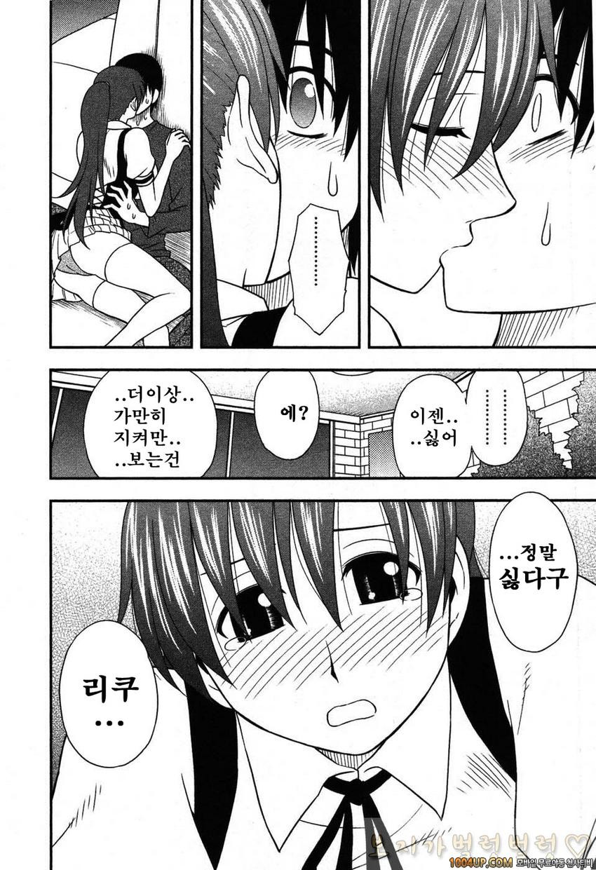 엄마그녀 제8화_by 망가 이미지 #14