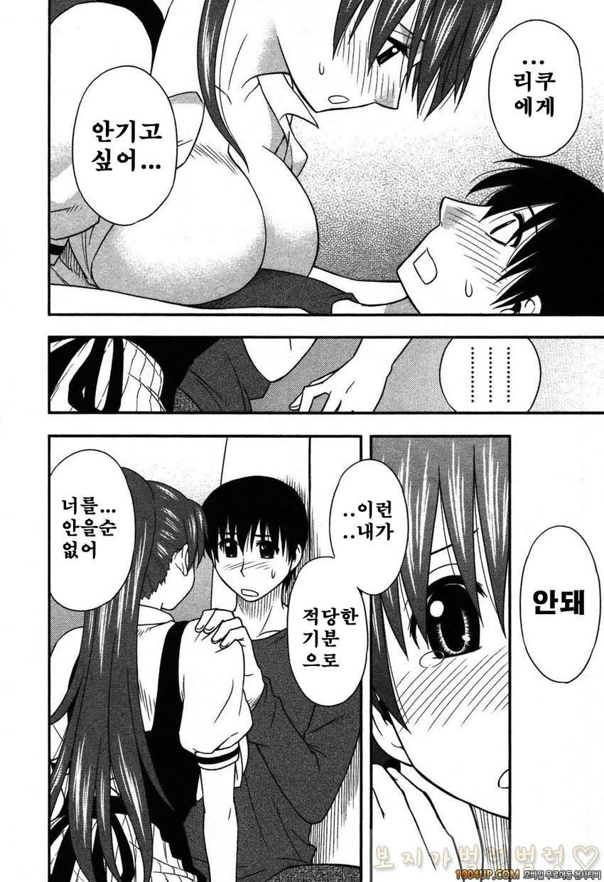 엄마그녀 제8화_by 망가 이미지 #16