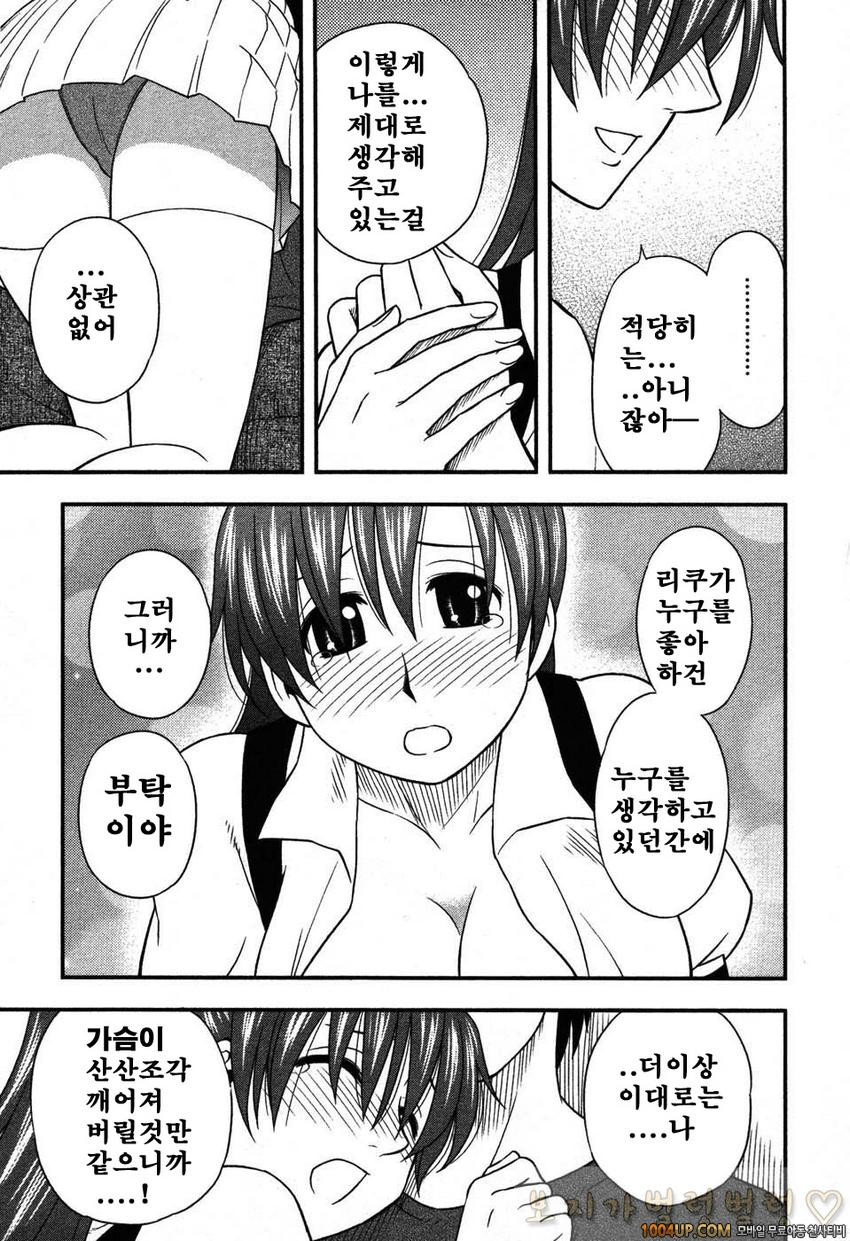 엄마그녀 제8화_by 망가 이미지 #17