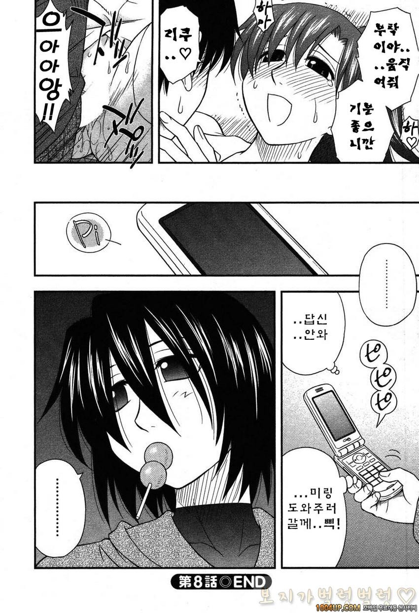 엄마그녀 제8화_by 망가 이미지 #20