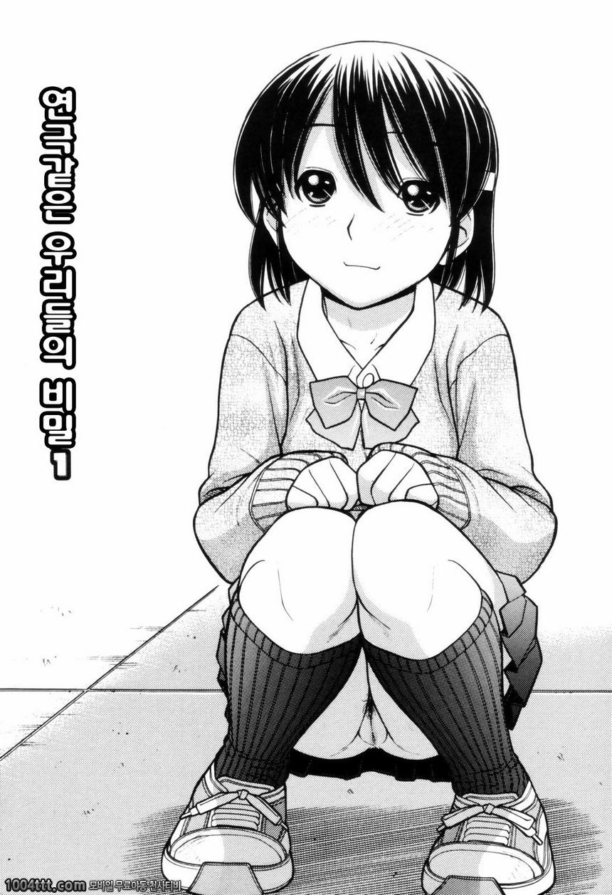 우리들의 첫 비밀#3 연극같은 우리들의 비밀1_by 망가 이미지 #1