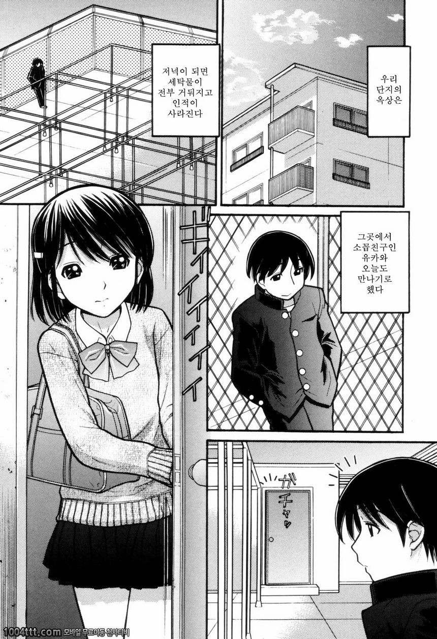 우리들의 첫 비밀#3 연극같은 우리들의 비밀1_by 망가 이미지 #2