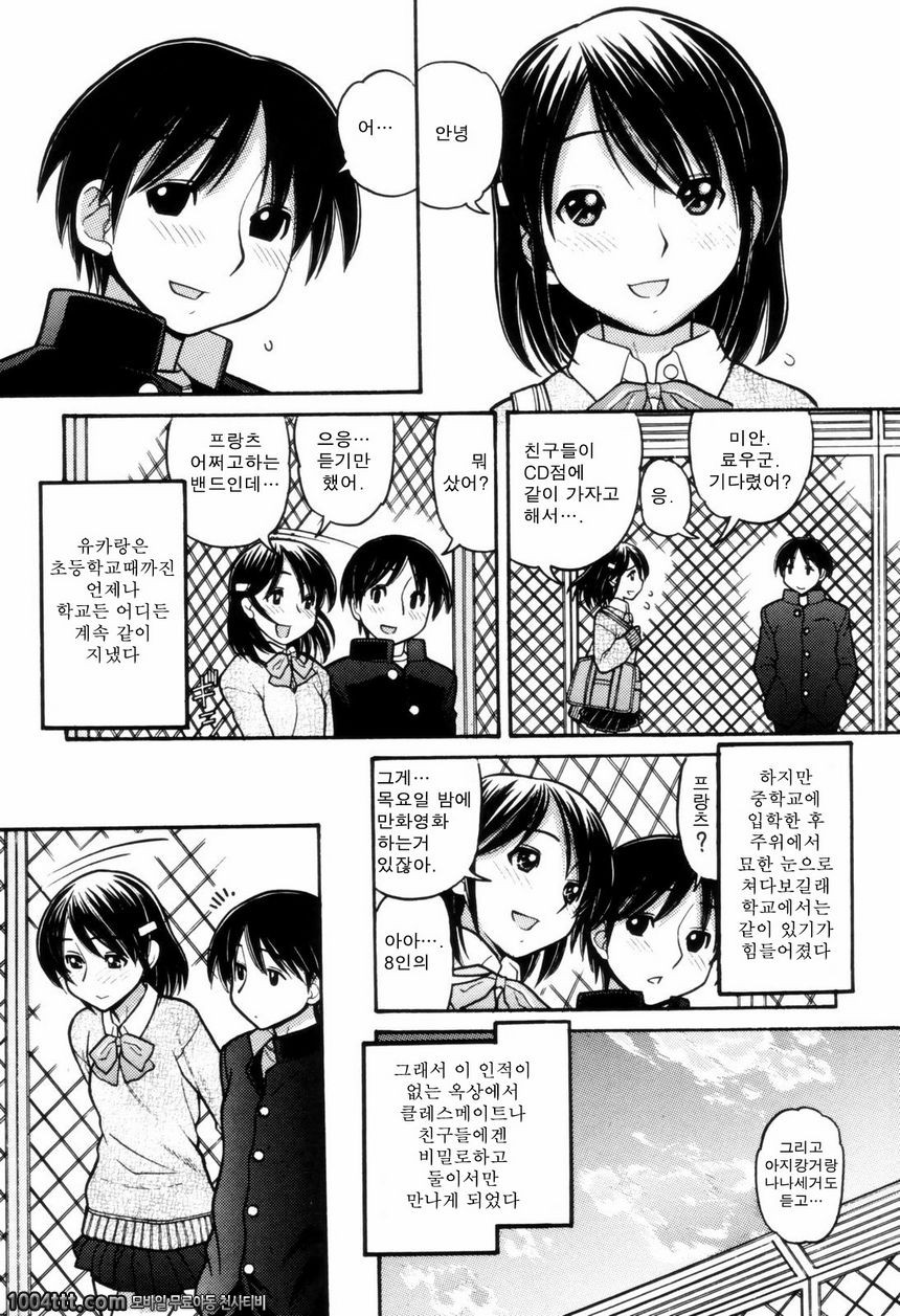 우리들의 첫 비밀#3 연극같은 우리들의 비밀1_by 망가 이미지 #3
