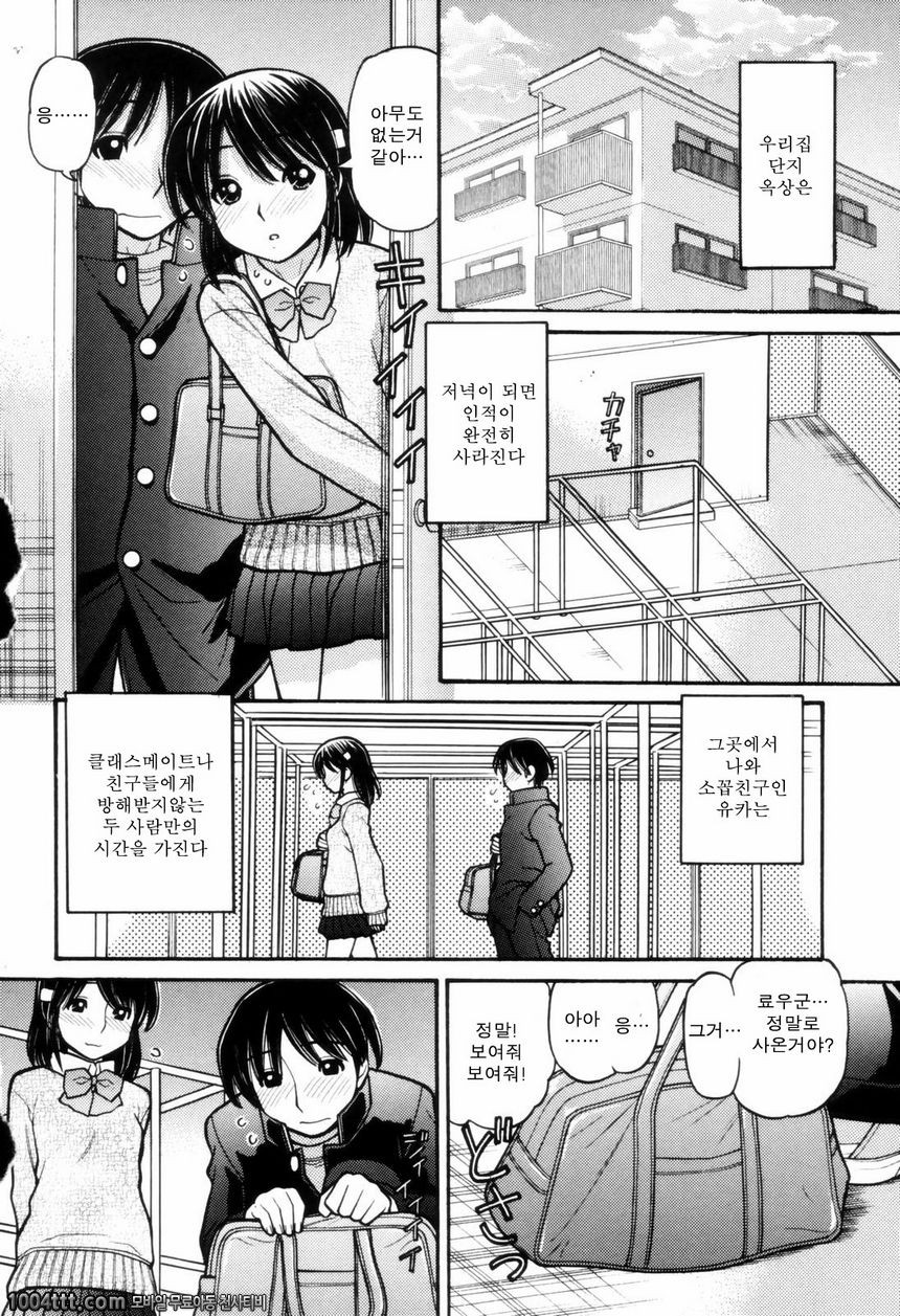 우리들의 첫 비밀#4 연극같은 우리들의 비밀2_by 망가 이미지 #2