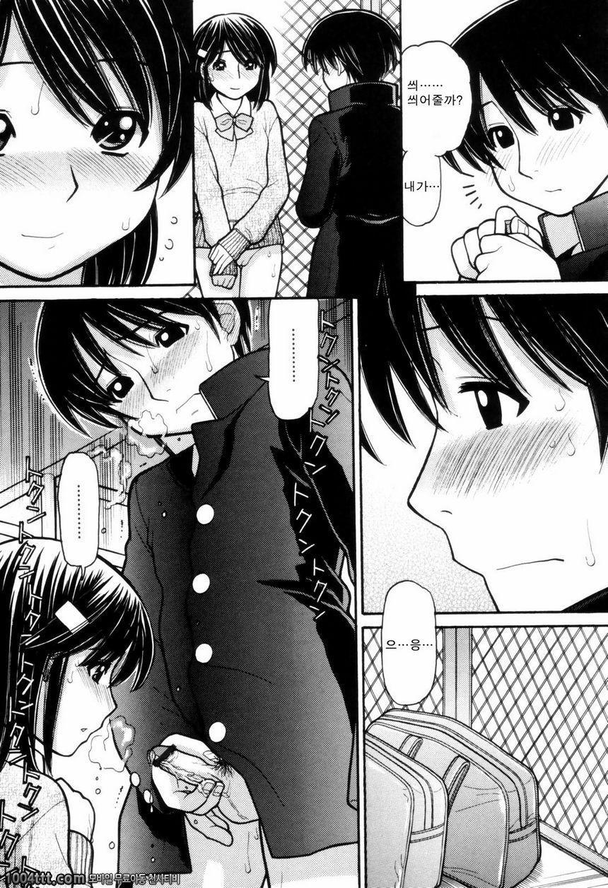 우리들의 첫 비밀#4 연극같은 우리들의 비밀2_by 망가 이미지 #7