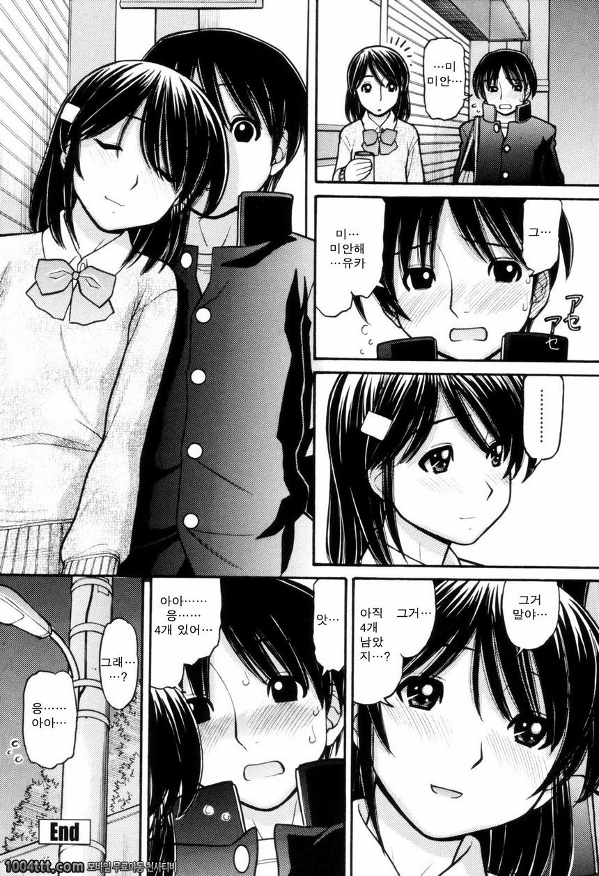 우리들의 첫 비밀#4 연극같은 우리들의 비밀2_by 망가 이미지 #20