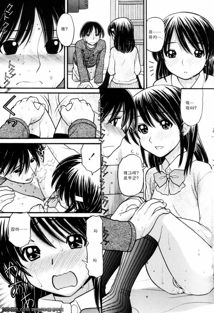 우리들의 첫 비밀#5(完) 연극같은 우리들의 비밀3_by 망가 이미지 #7