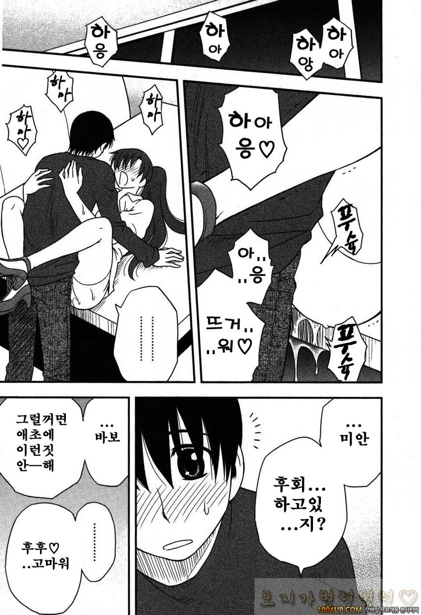 엄마그녀 제9화_by 망가 이미지 #7