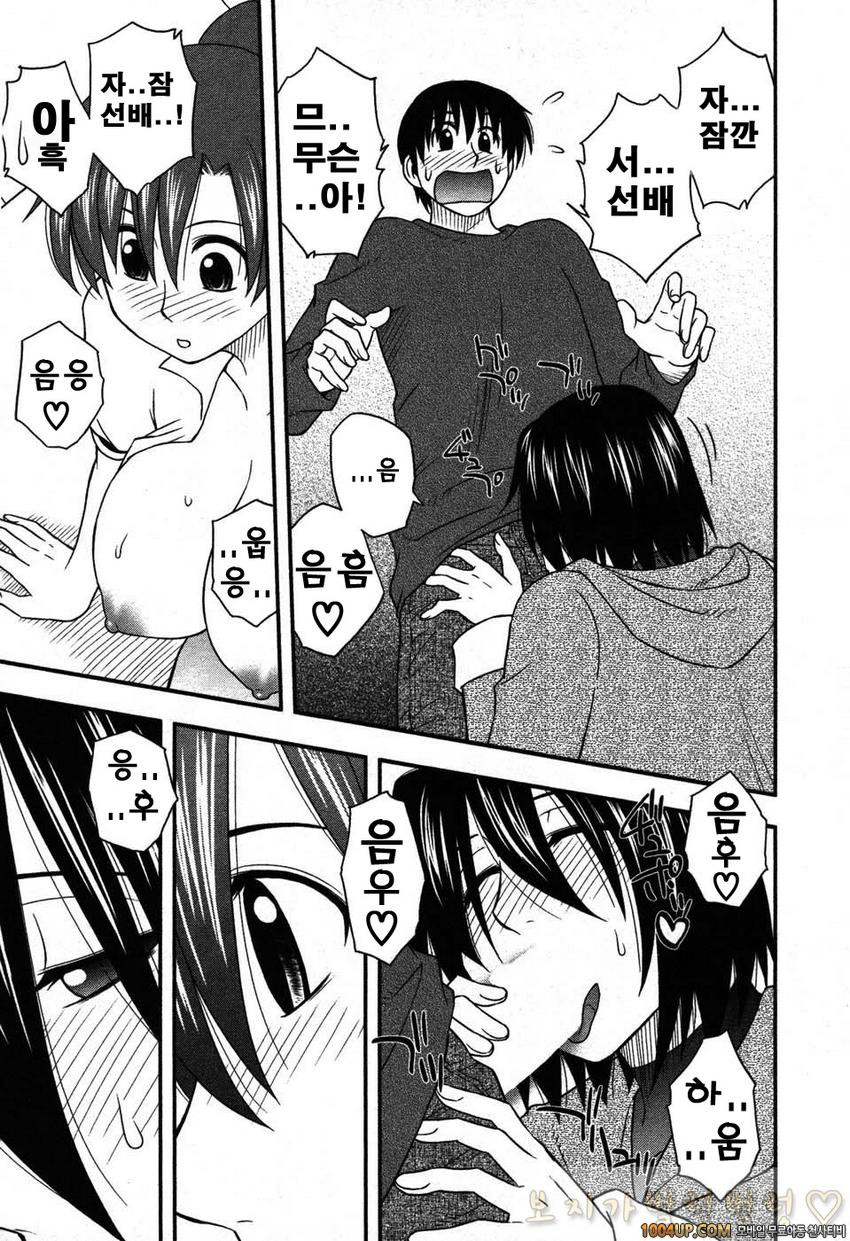 엄마그녀 제9화_by 망가 이미지 #13