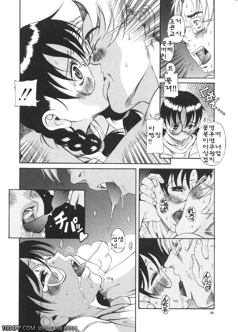 사모님은 소녀#3 안경낀 사모님도 블루머_by 망가 이미지 #4