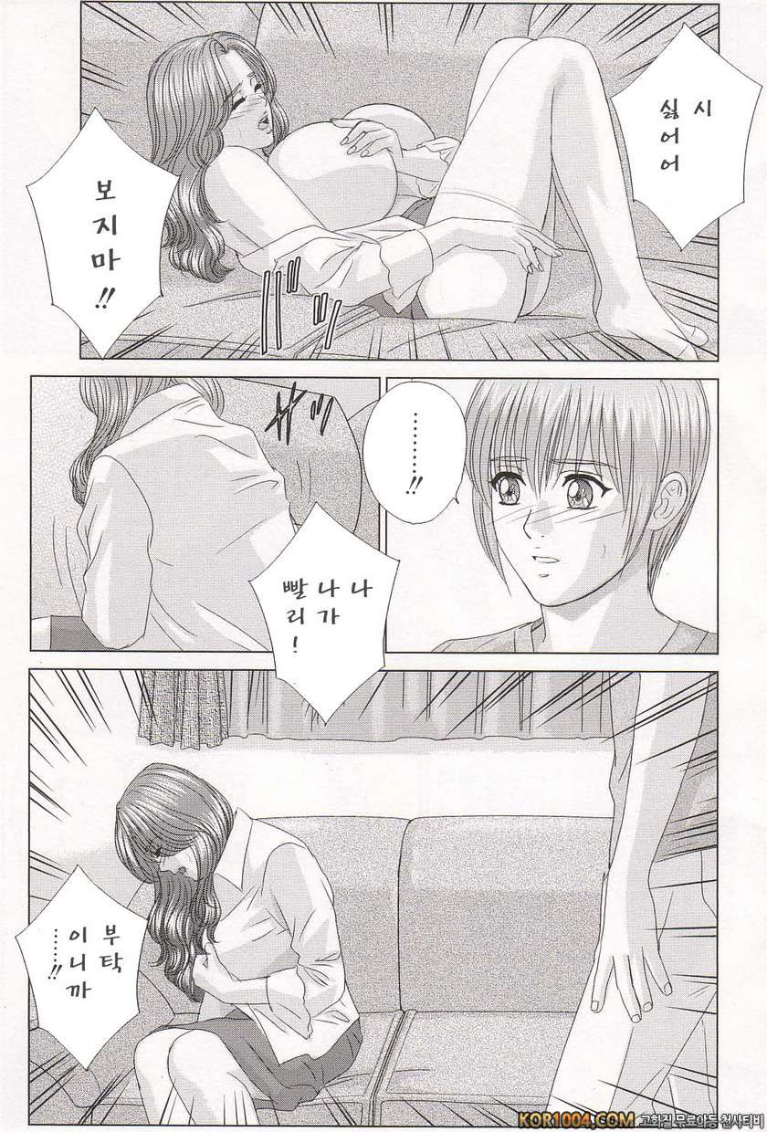 엄마에서 연인으로 1권 chapter.5 금지된 교합_by 망가 이미지 #3