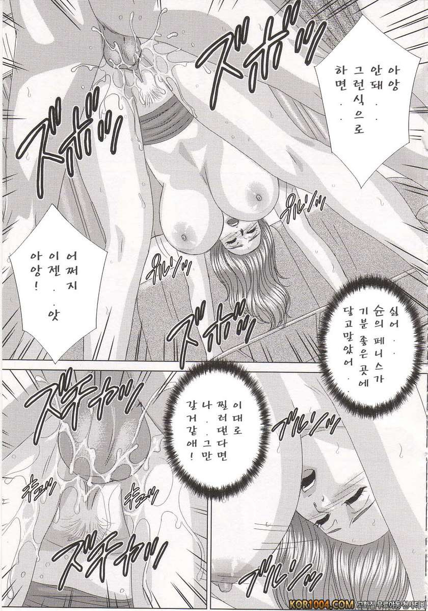 엄마에서 연인으로 1권 chapter.5 금지된 교합_by 망가 이미지 #35