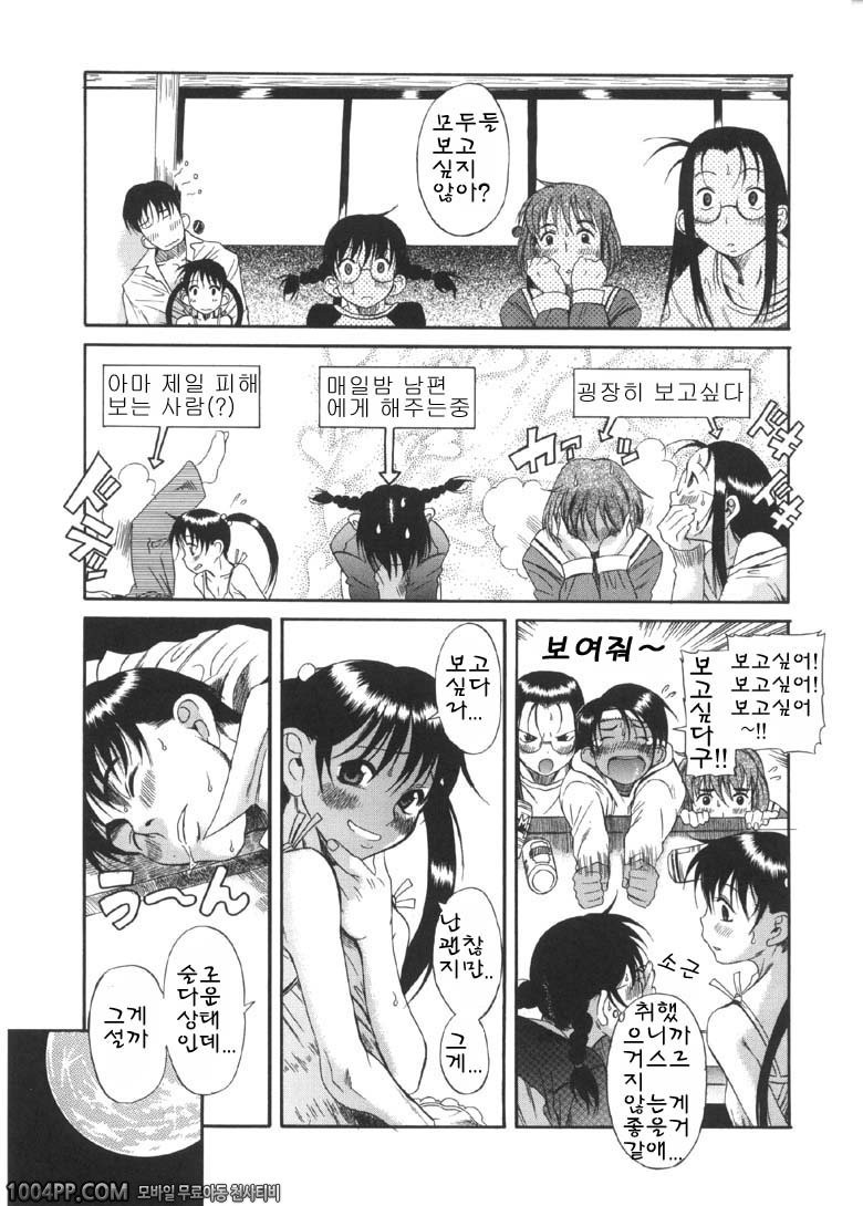 사모님은 소녀#4 사모님의 비밀_by 망가 이미지 #7