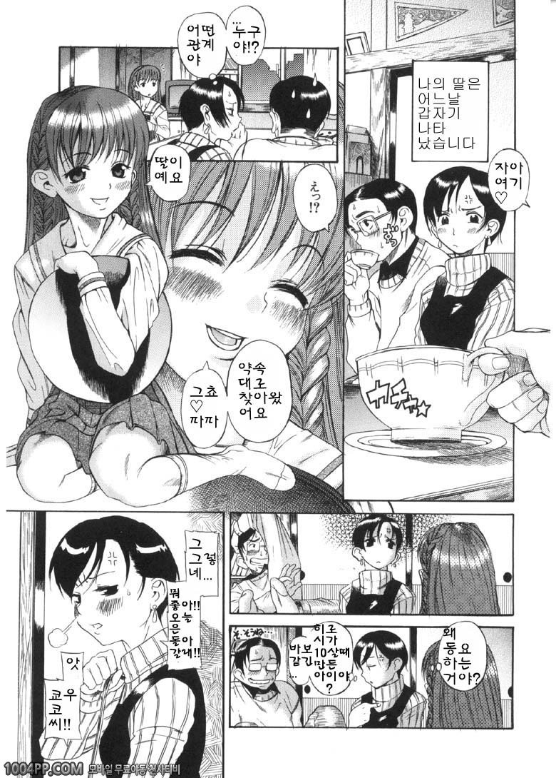 사모님은 소녀#5 에로를돌려줘!!_by 망가 이미지 #3