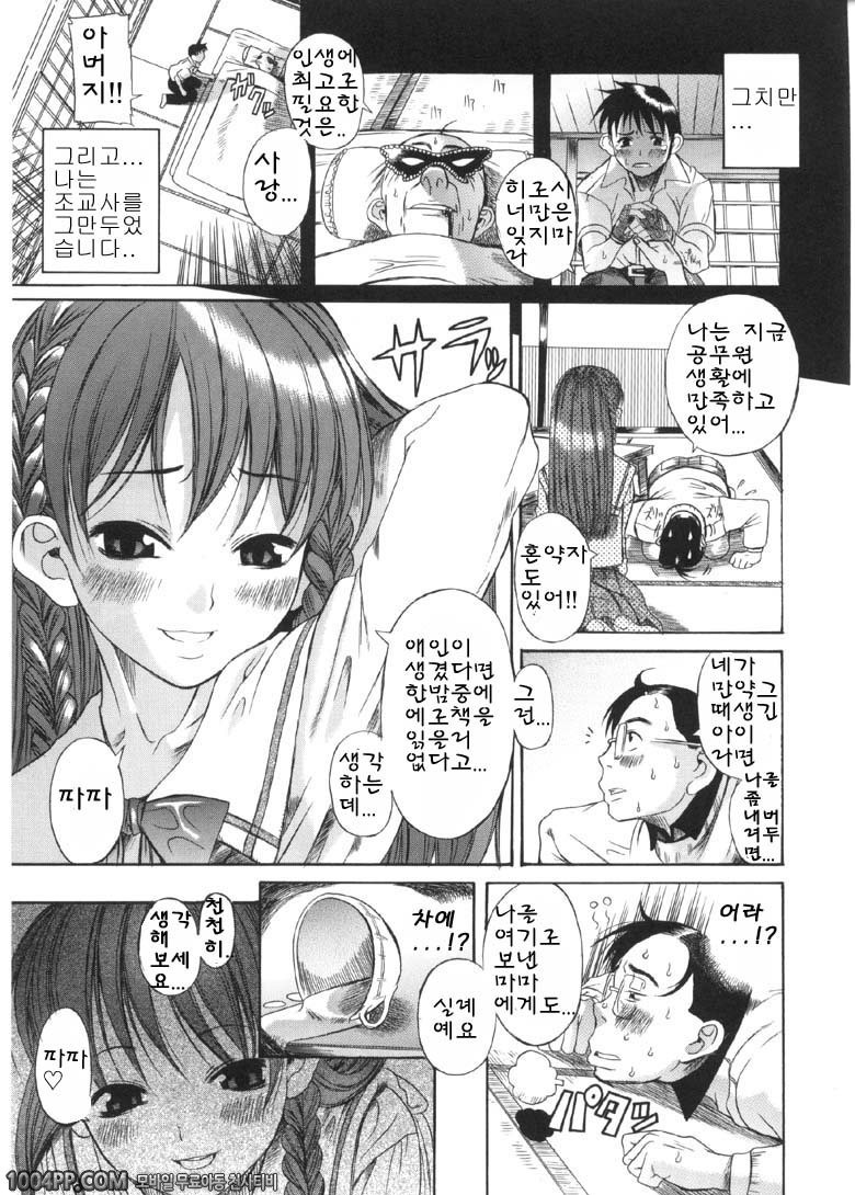 사모님은 소녀#5 에로를돌려줘!!_by 망가 이미지 #5