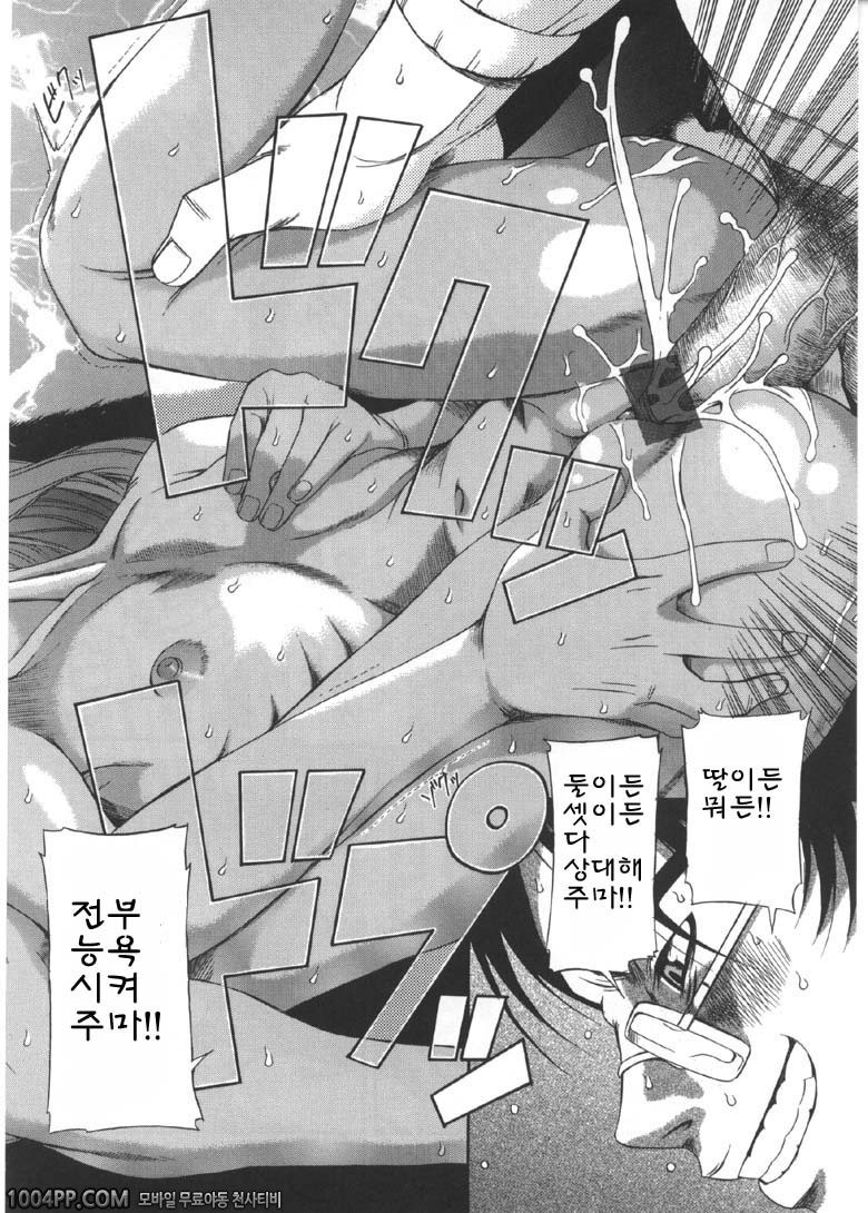 사모님은 소녀#5 에로를돌려줘!!_by 망가 이미지 #14