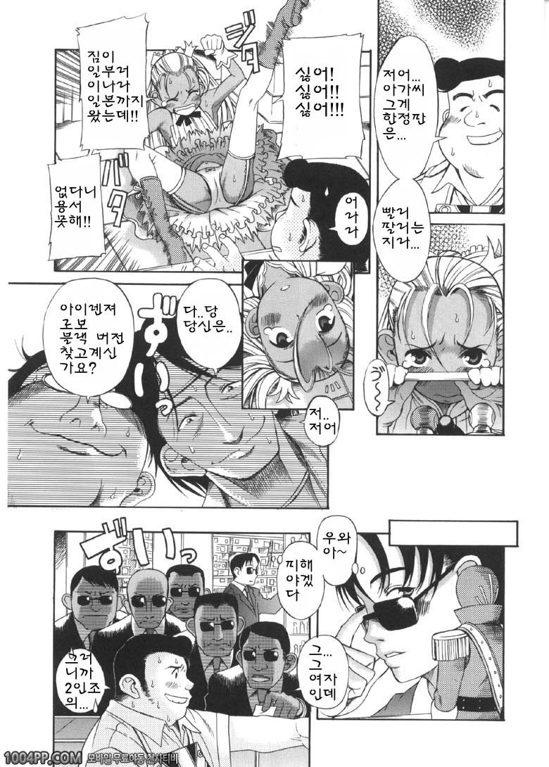 사모님은 소녀#6 아키하바라의 휴일_by 망가 이미지 #3