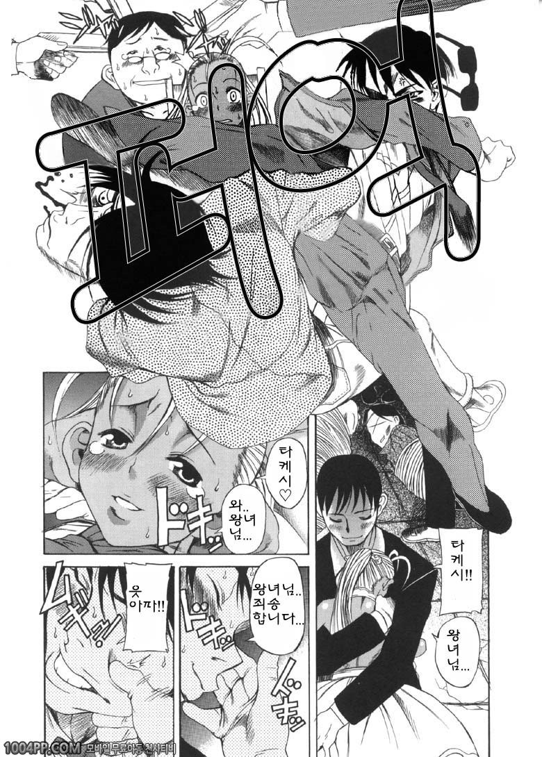 사모님은 소녀#6 아키하바라의 휴일_by 망가 이미지 #10