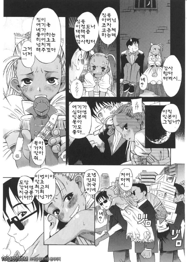 사모님은 소녀#6 아키하바라의 휴일_by 망가 이미지 #15