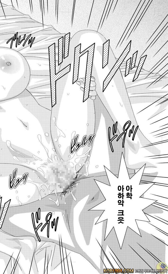 엄마에서 연인으로 2권 chapter.8 엄마가 여자로 변하는 때_by 망가 이미지 #29