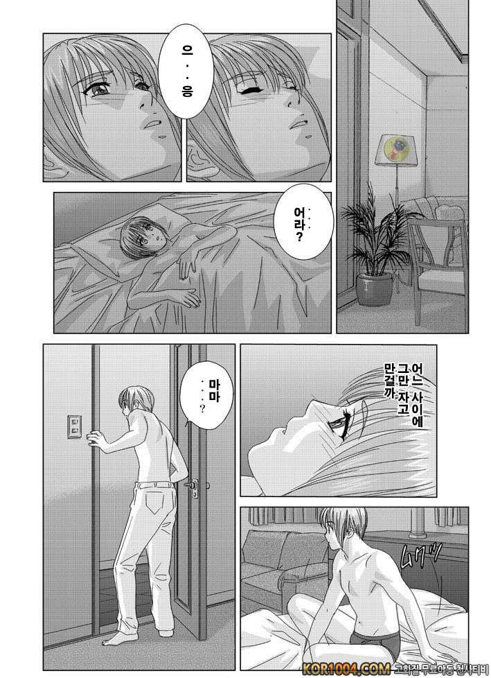 엄마에서 연인으로 2권 chapter.8 엄마가 여자로 변하는 때_by 망가 이미지 #37