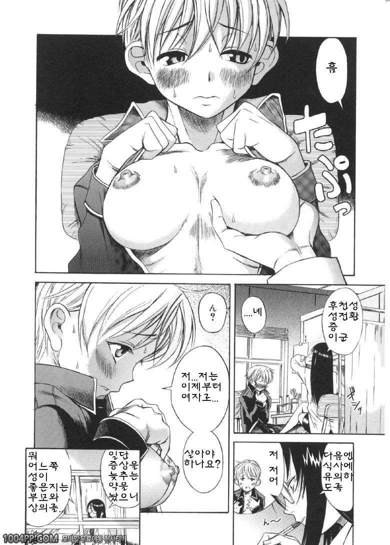 사모님은 소녀#7 남자애 여자애_by 망가 이미지 #2